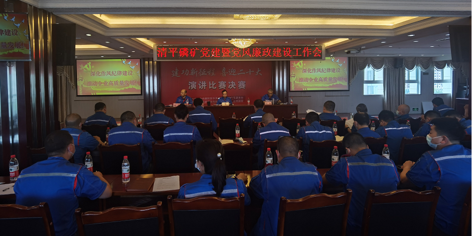 公司黨委召開黨建暨黨風廉政建設工作會